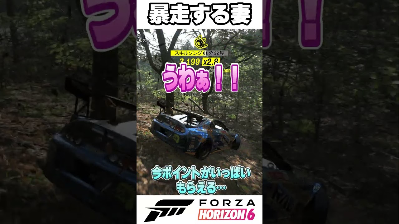 My Wife Destroys the City in a Supra [Forza Horizon 5] - YouTube