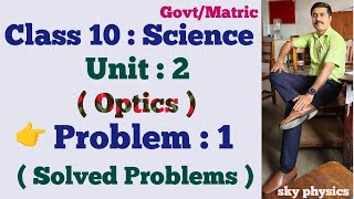 Class 10|Science|Problem 1|Solved Problems|Unit 2|Optics|sky physics