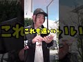ウーバー配達員あるある❷❾ #Shorts