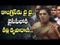 Killi Kruparani Speaks After Meeting YS Jagan