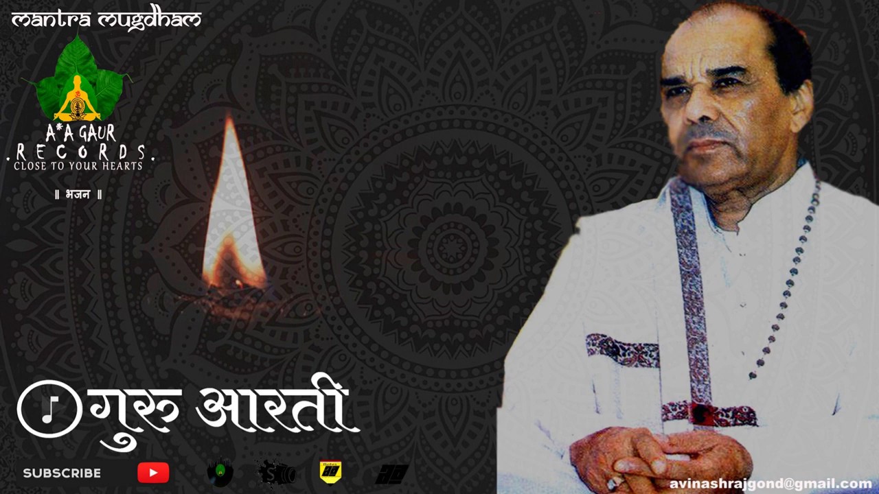 Guru Aarti     Dr Narayan Dutt Shrimali  By  JAI PRAKASH SHARMA