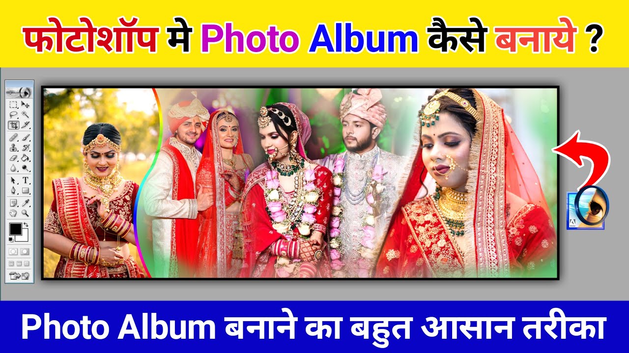 Photo Album Kaise Banaye Photo Album Design In Wedding Album Design in