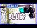 The Reason It&#39;s Called a &quot;Blue&quot; Traffic Light in Japan