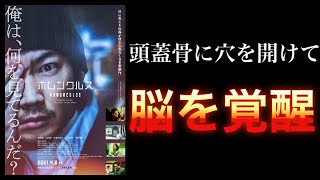 コミュ障vsヤンキー シュールで超面白いけど1番胸糞な映画 ハングマンズ ノット 映画感想 レビュー メイソン映画