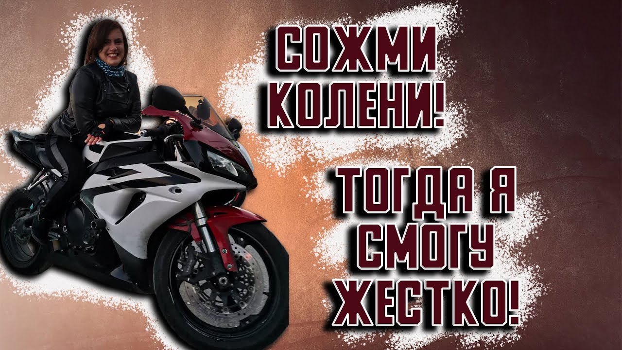 Мотопикап девушки. Познакомили с девушкой, которая сильно любит ...