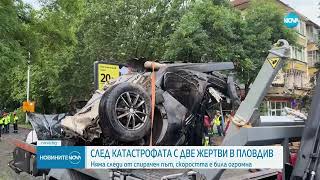 След зверската катастрофа в Пловдив: Какво е състоянието на пострадалите - Новините на NOVA