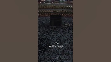 {وَلَا تَكُونُوا كَالَّذِينَ تَفَرَّقُوا}تلاوة قديمة للشيخ د.سعود الشريم |سورة آل عمران