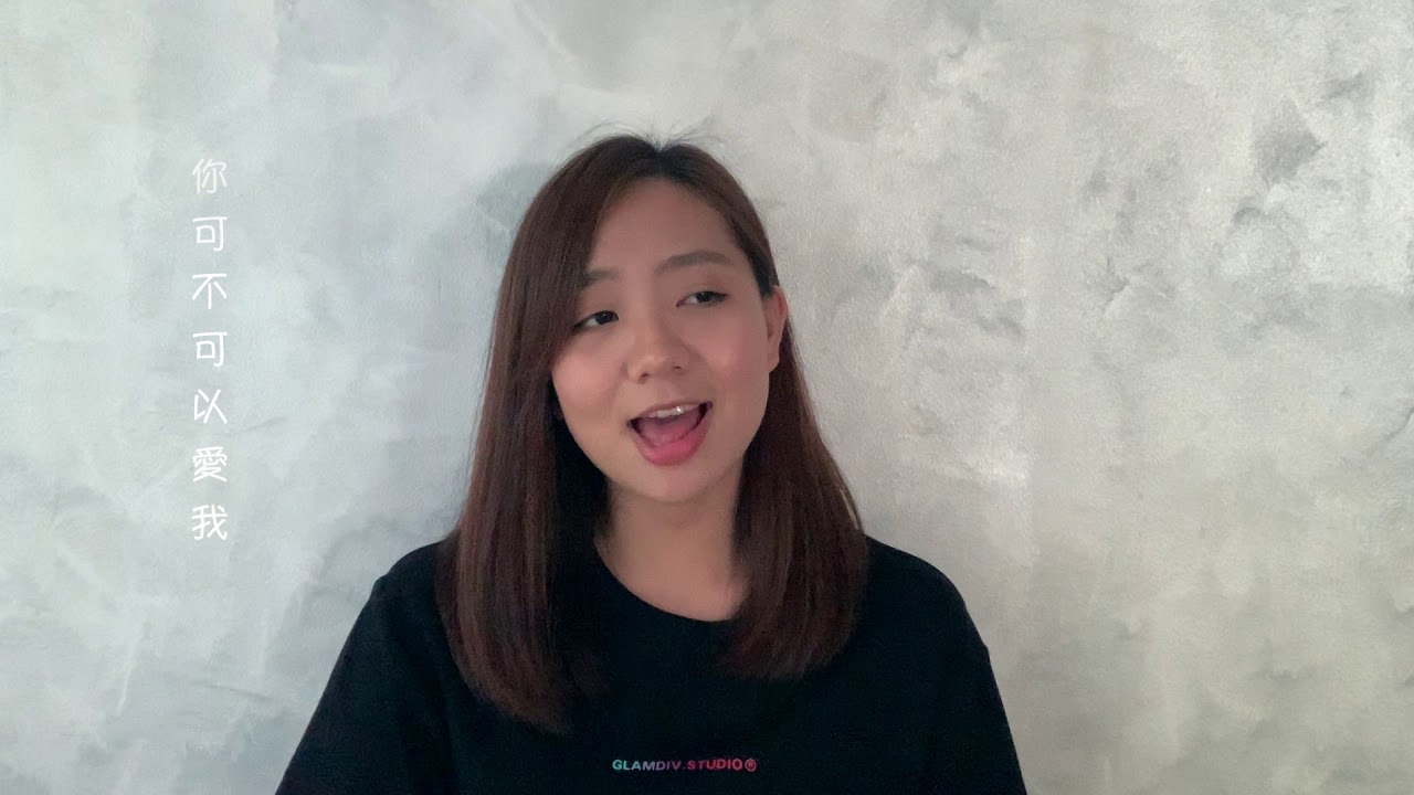可不可以爱我 Cover By Chui Yee - YouTube