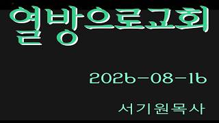 26 0816