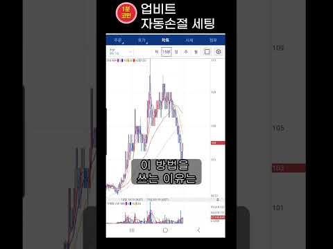 몰라서 못쓰는 업비트의 유용한 기능 세번째 