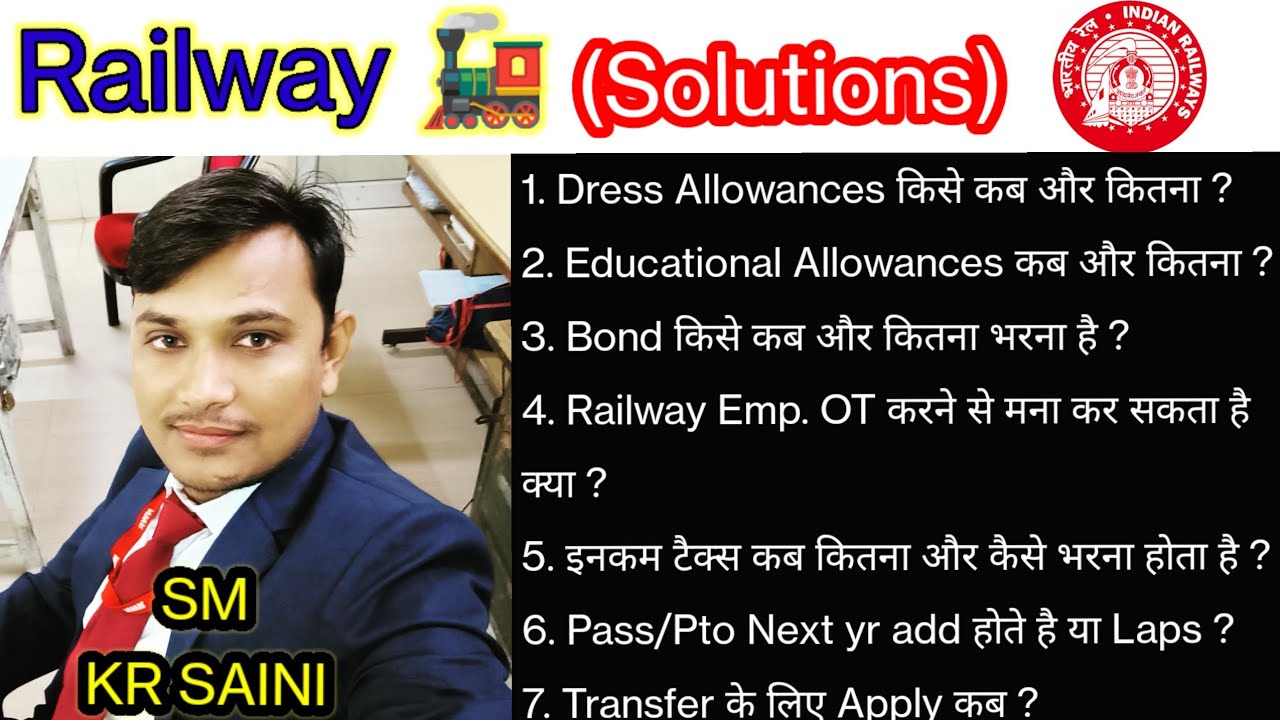 rrb-ntpc-group-d-ntpc-dress-allowance-railway-transfer-policy