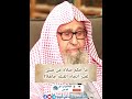 ما حكم صلاة من صلى لغير اتجاه القبلة جاهلا العلامة صالح الفوزان 