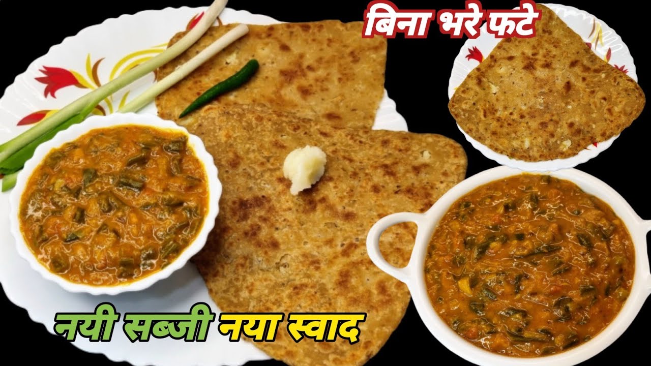 तीखी चटपटी हरे प्याज-बेसन की ग्रेवी वाली सब्जी और बिना भरे तिकोना गोभी ...