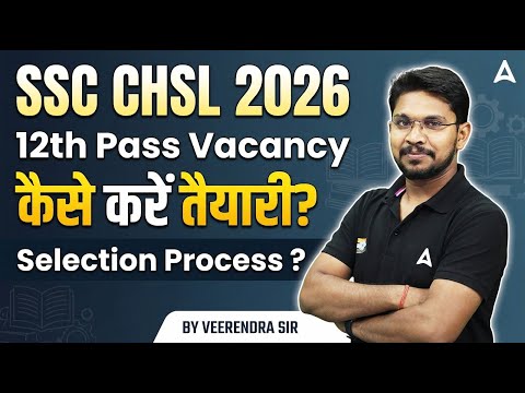 SSC CHSL 2026 | SSC CHSL 12th Pass Vacancies | SSC CHSL Exam Date? Selection Process & Exam Strategy