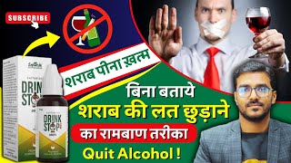 Drink Stop Max Drops: Quit alcohol without telling anyone | The ultimate cure for alcoholism | Ho... screenshot 4