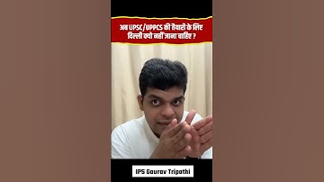अब UPSC/UPPCS की तैयारी के लिए दिल्ली क्यो नहीं जाना चाहिए? IPS Gaurav Tripathi | UPSC हिन्दी