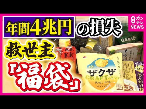 食品工場の経営改革 : こうやれば儲かりまっせ! 食品業界の常識「1/3ルール」が生む『膨大な廃棄処分』 サブスク