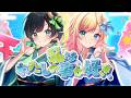 【Cover】私は、わたしの事が好き。 Covered by ハコニワリリィ