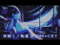 DEEP SLEEP + RELAXING / 微睡ミノ軌道上 ORBIT_REST H05 +CRT / PIXELART + CHIPTUNE
