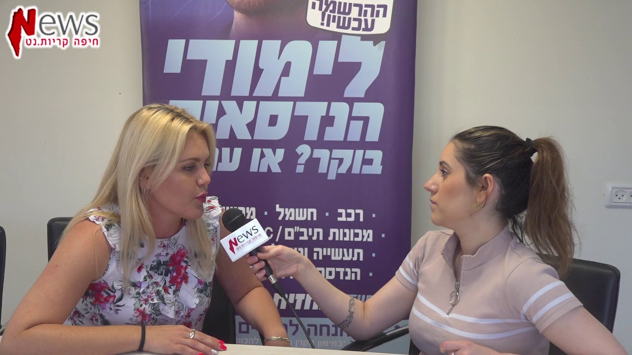 הגענו לסיקור מרתק במכללת עתיד חיפה 19.6.19