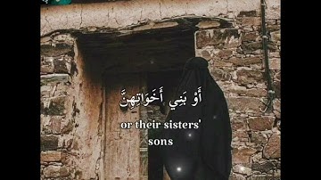 قل للمؤمنين يغضوا من أبصارهم ويحفظوا فروجهم مقطع مؤثر من سورة النور بصوت القارئ أحمد خضر☝️🎧🍃 s sha