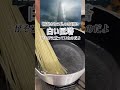 【料理男子】サソリを食べたら私の息子がどえらいことになった話　#shorts