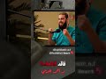 فاقد الشغف د احمد العربي  اكسبلور دويتو   تيك توك ترند بودكاست 