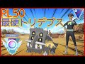 PL50のトリデプスが硬過ぎなんだがwまさに砦!!星の砂250万使った企画も!【ポケモンGO】【バトルリーグ】