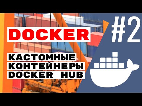 Video: Kører Docker-dæmonen Linux?