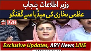 🔴LIVE | Information Minister Punjab Uzma Bukhari's Important Media Talk | ARY News LIVE