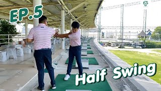 มือใหม่เรียนกอล์ฟ EP.5 | Half Swing by Funtastic Golf School