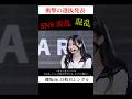 櫻坂46の選抜発表がサプライズすぎた。 #櫻坂46_unhappyBD構文 #13枚目シングル #村井優 #谷口愛季