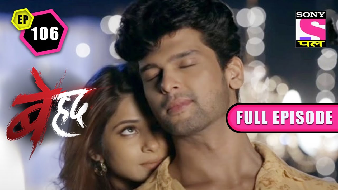 Arjun और Maya आए Vandana के घर | Beyhadh Season 1 | Ep 106 | 15 Sep 2022