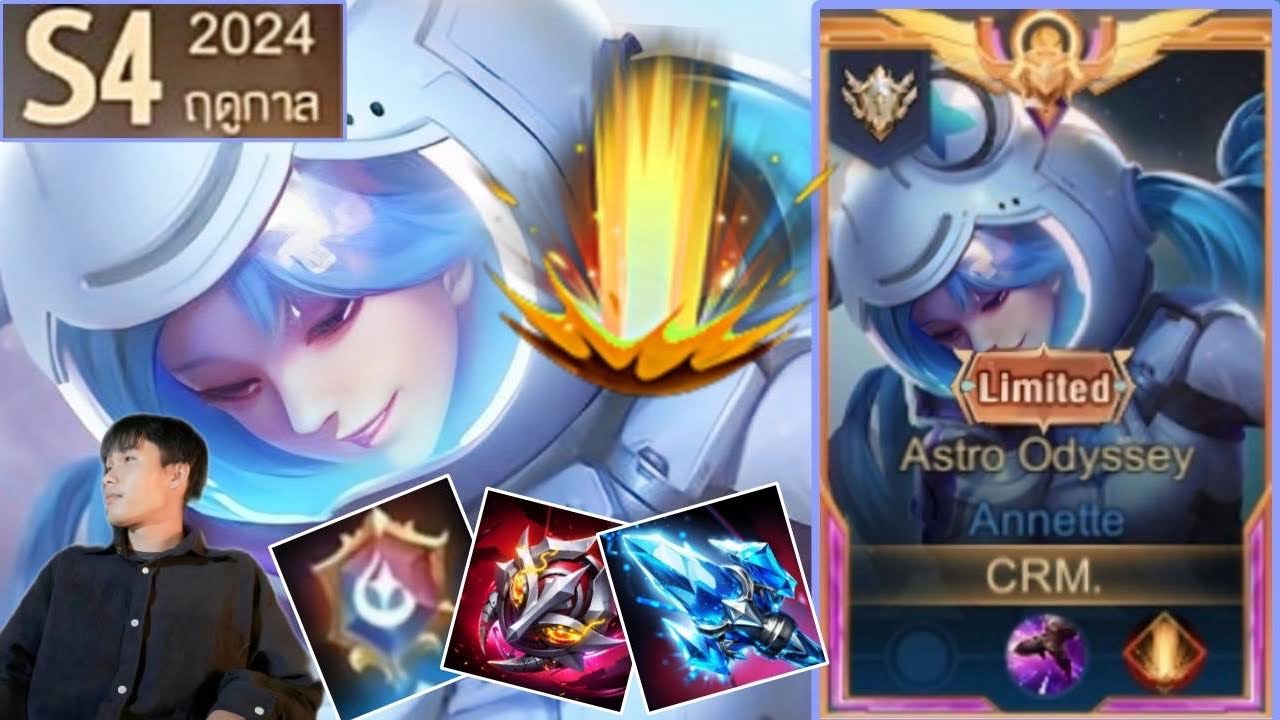 ROV : ลงแรงค์ Annette แอนเน็ต (คอน2ดาว) ออกของโหด+รูน+พลังแฝง !! - YouTube