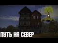 VINTAGE STORY - НАЖИВА НА СЕВЕРЕ! #11 (ПОЛИТ СЕРВЕР)