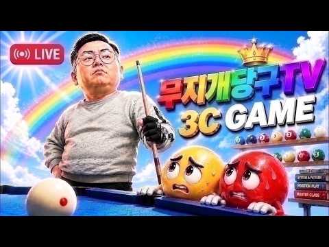 LIVE🇰🇷 | 실시간 <strong>당구</strong>🔥방수가 너무 좋아 | 10월 2일 금요일