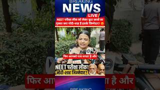 NEET Paper Leak Public Anger Explodes Against the Government Who Is Responsible