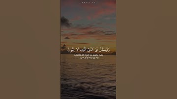 تلاوة خاشعة من القارئ إدريس ابكر - سورة الفرقان