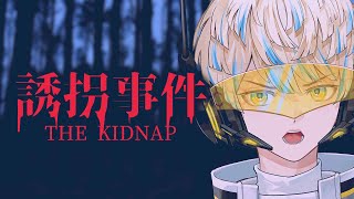 【誘拐事件】救う【にじさんじ/緋八マナ】