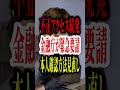 ネットが死ぬ!?水星逆行でサイバー攻撃が加速する?!不正アクセス続発で金融庁が免許証画像の本人確認廃止を前倒し要請【切り抜き!占いと時事/2026-10-15】