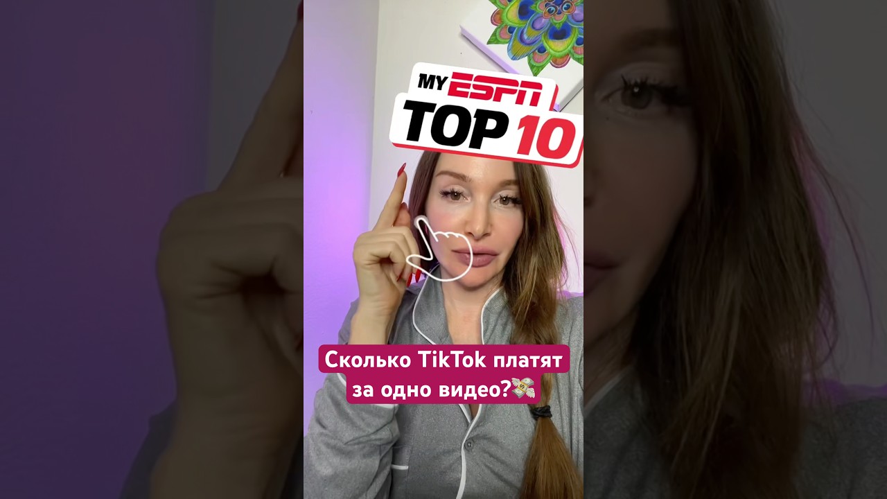 Как заработать в TikTok, сколько TikTok платит за видео. 