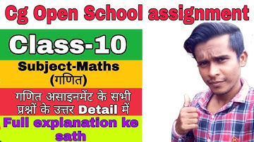 Cg Open school assignment 1||Subject-maths (गणित)||Class 10||cg board assignment||class of pawan||