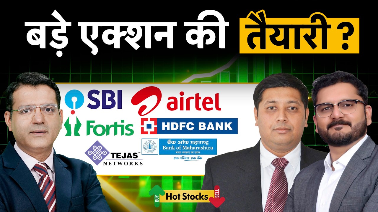 Airtel, Anant Raj, SEAMEC, Shipping Stocks, HDFC Bank, Bk of Mah, Bandhan Bank, में क्या करें?