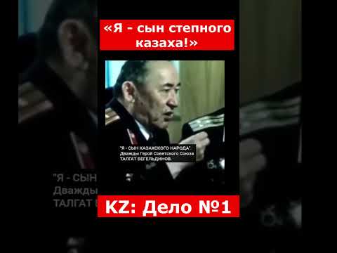 «Я сын степного казаха!» | #казахстан #новости #новостиказахстана