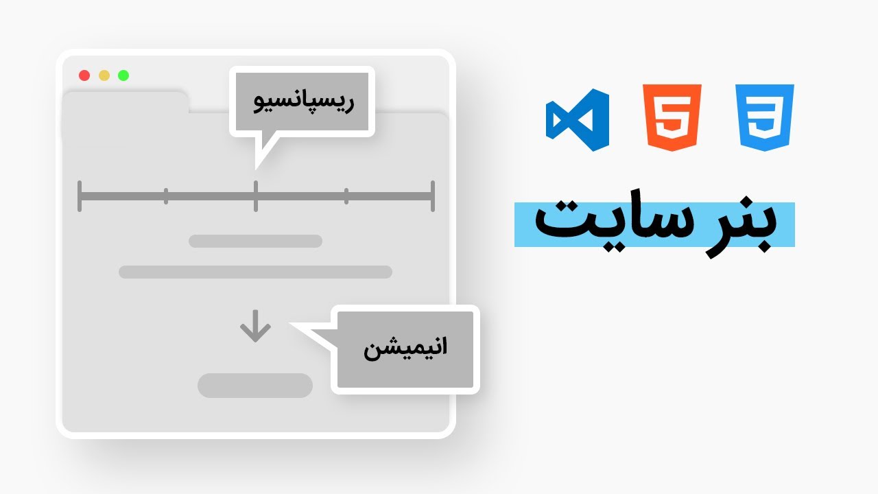 آموزش html و css - بنرِ سایت - YouTube