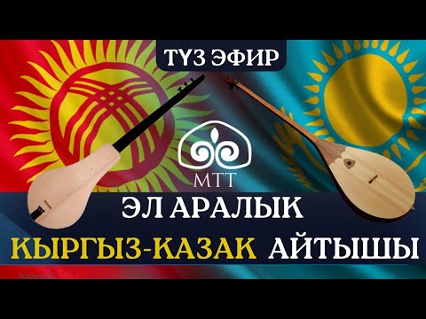 Video: Эл аралык терүү коддорун ким чечкен?