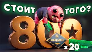 👉 800 ⭐ в Armory Pass в CS2. Проверил, что упадет на 20 аккаунтах с 1 пропуском?