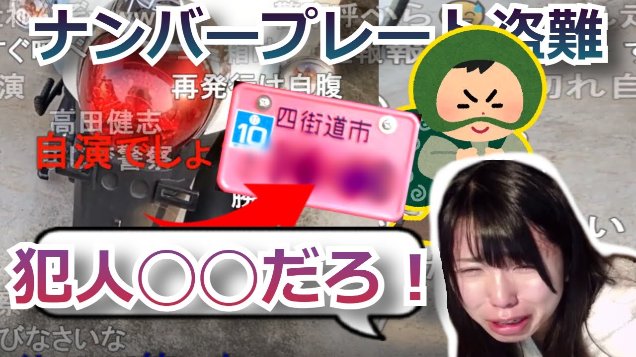 【悲報】オミコン号のナンバープレートが盗まれて警察沙汰になる。むらまこ、原付き、盗難【2022/02/15】