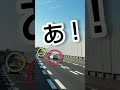 【覆面パトカー】スピード違反者の末路・・・#shorts