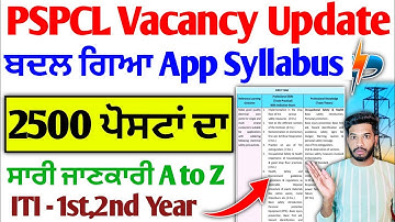 pspcl apprenticeship syllabus Update 😲 | pspcl apprenticeship syllabus 2025 | syllabus Pspcl lineman